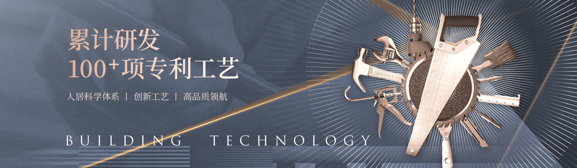 专利工艺
