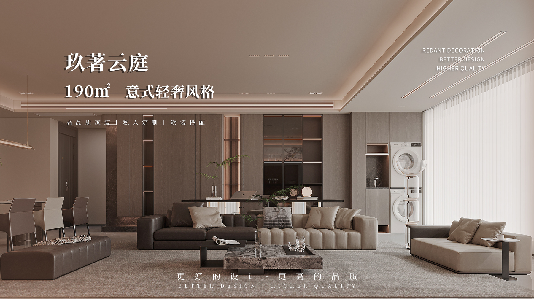 玖著云庭 | 190㎡意式轻奢风格装修设计    