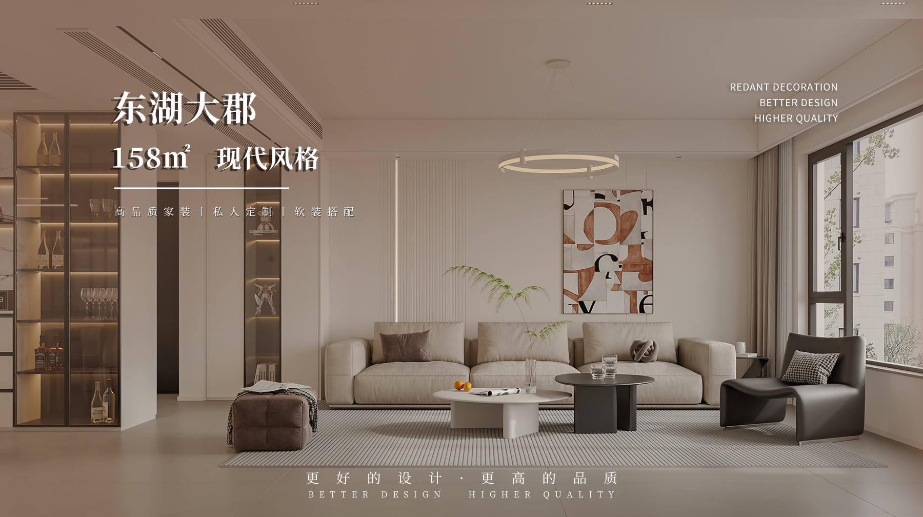 东湖大郡 | 158平米现代风格装修设计    