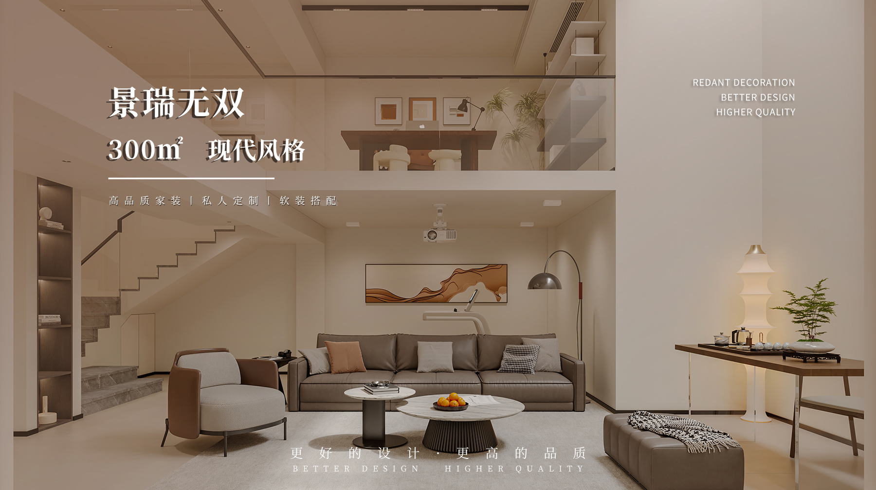 景瑞无双 | 300㎡现代风格别墅装修效果图