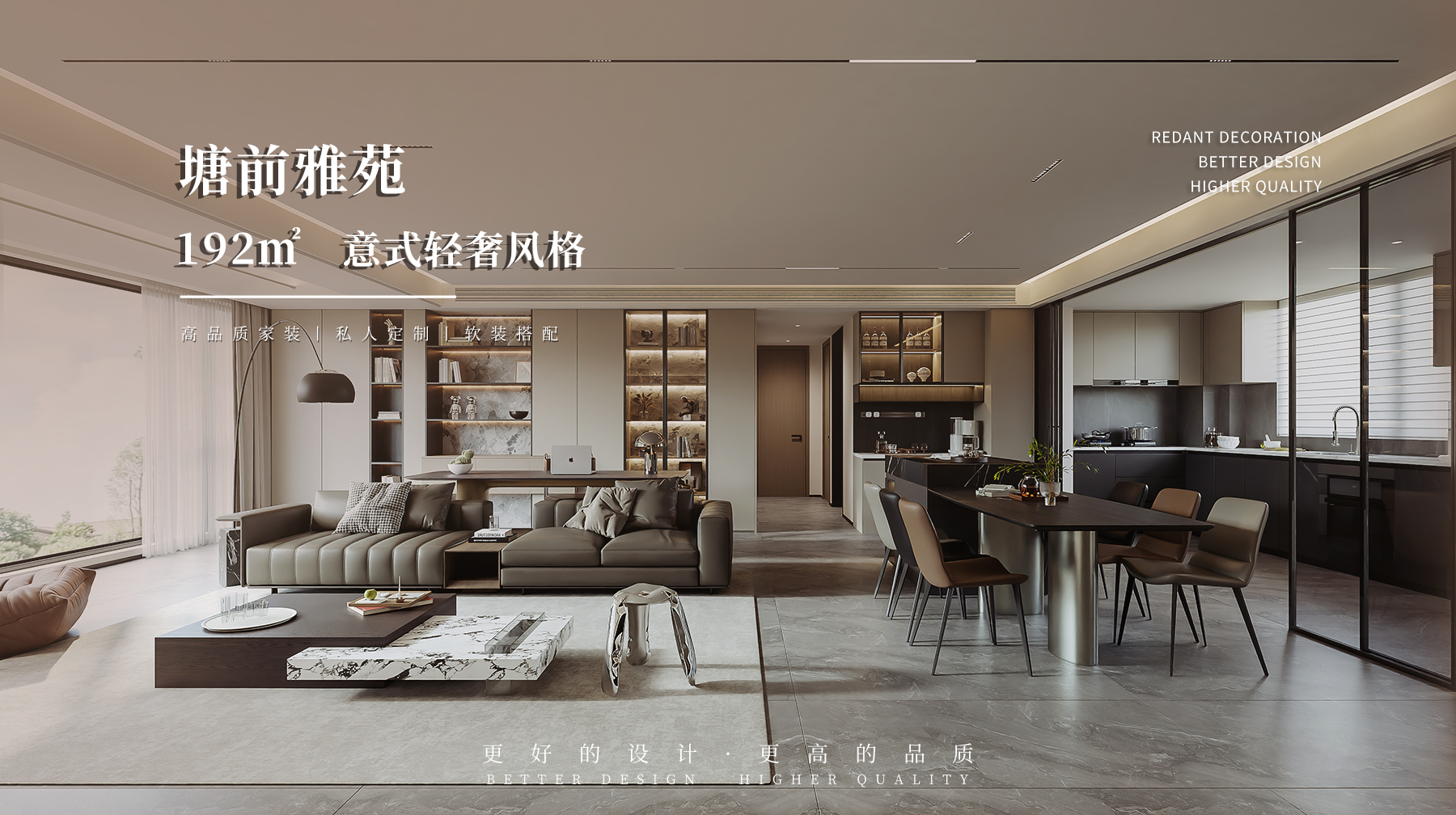 塘前雅苑 | 192㎡意式轻奢风格装修设计