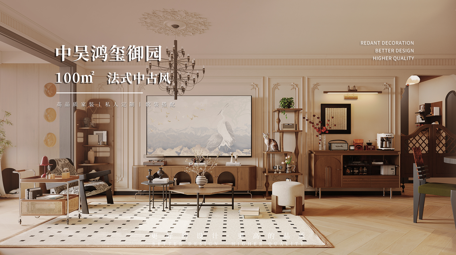 中吴鸿玺御园 | 100㎡法式中古风装修效果图