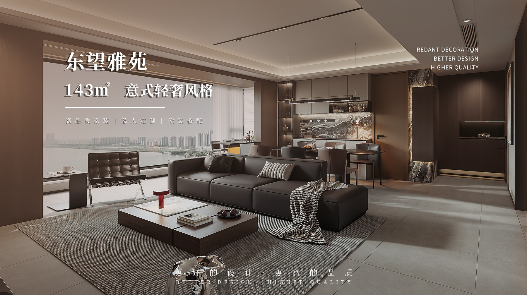 东望雅苑 | 143㎡意式轻奢风装修效果图