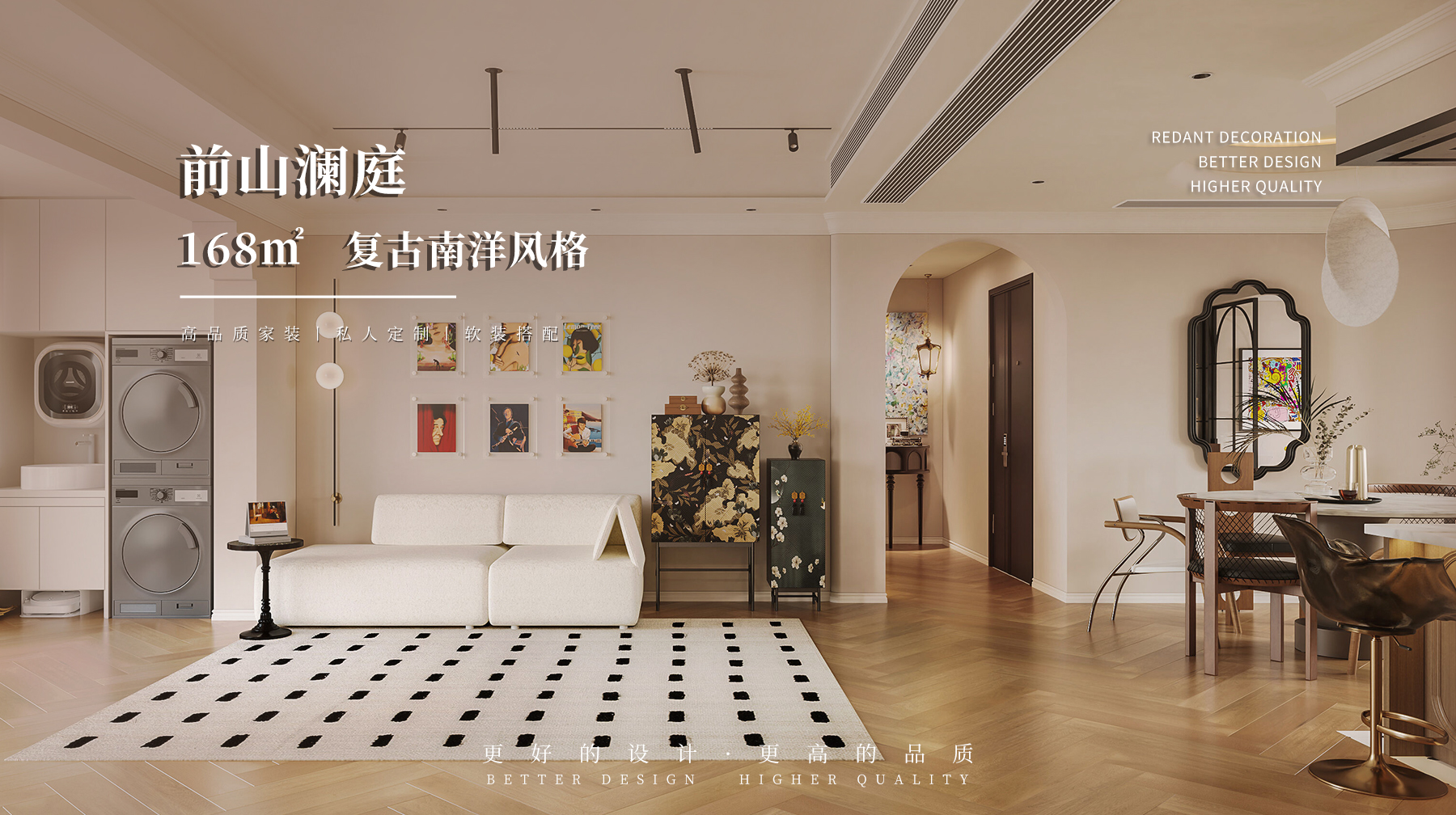 前山澜庭 | 168㎡复古南洋风装修效果图