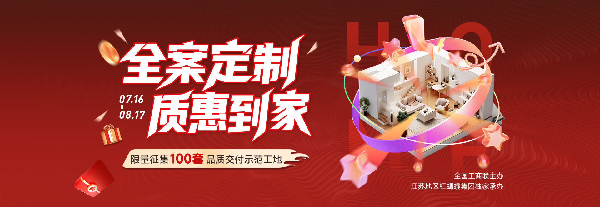 红蚂蚁装饰-苏州知名装修公司-别墅装修公司
