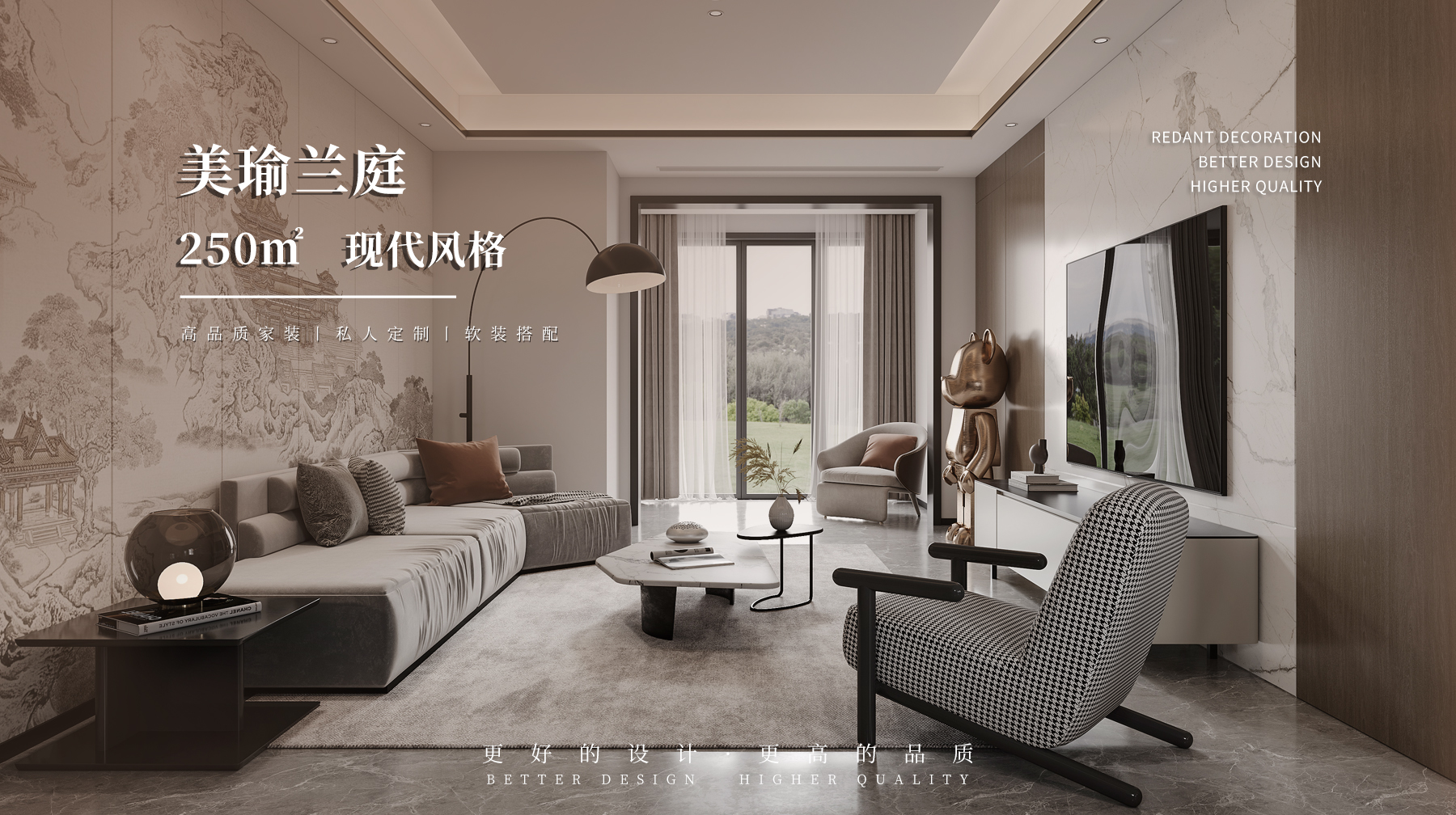 美瑜兰庭 | 250㎡现代风格别墅装修效果图	