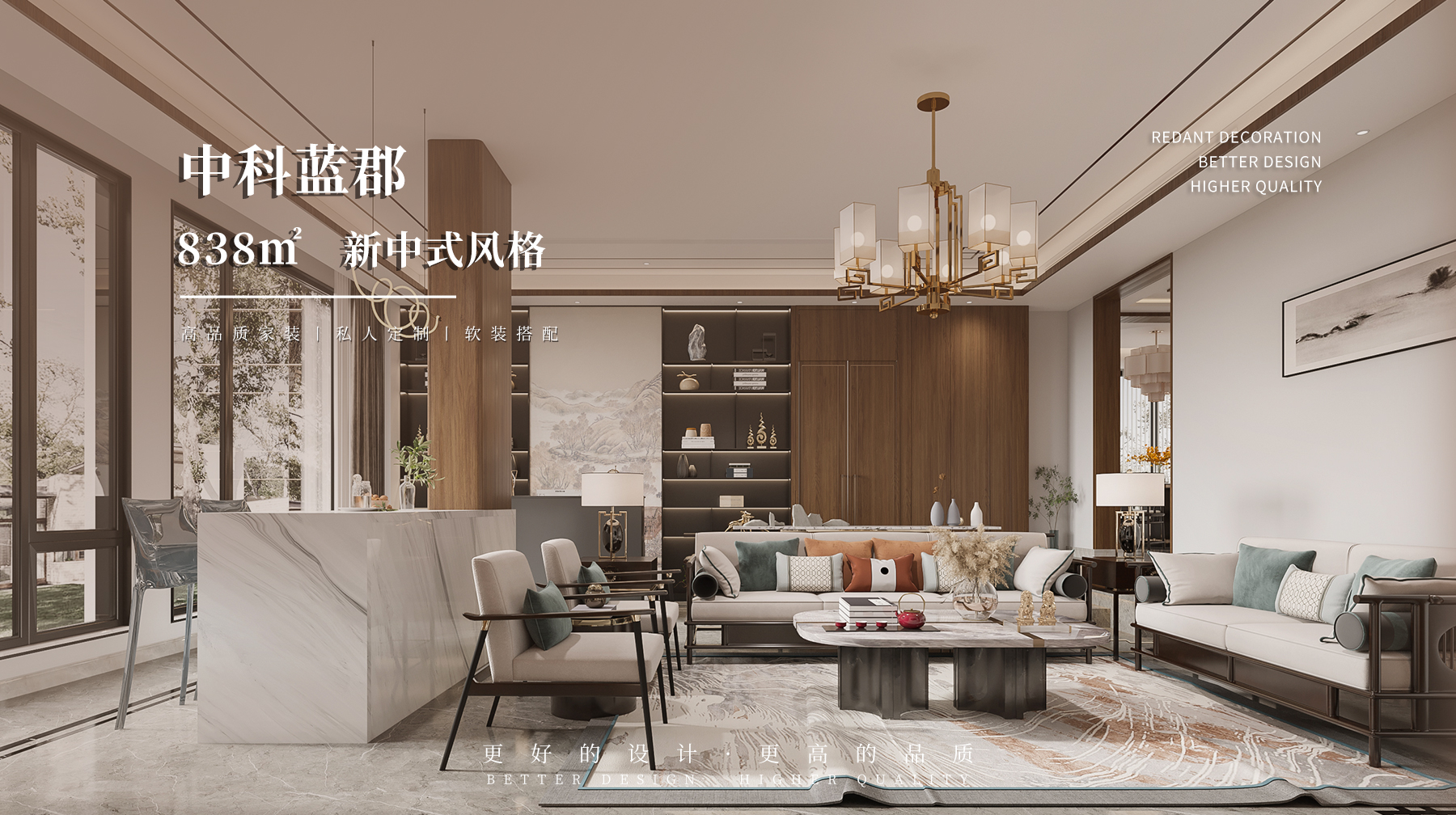 中科蓝郡 | 838㎡新中式别墅装修效果图