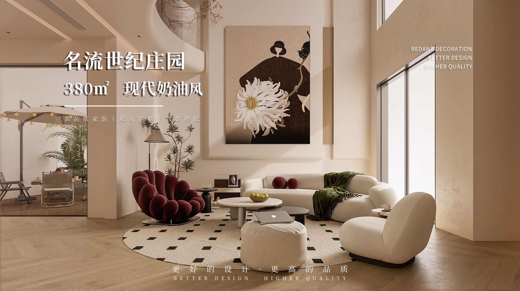 名流世纪庄园 | 380㎡现代奶油风格别墅装修效果图