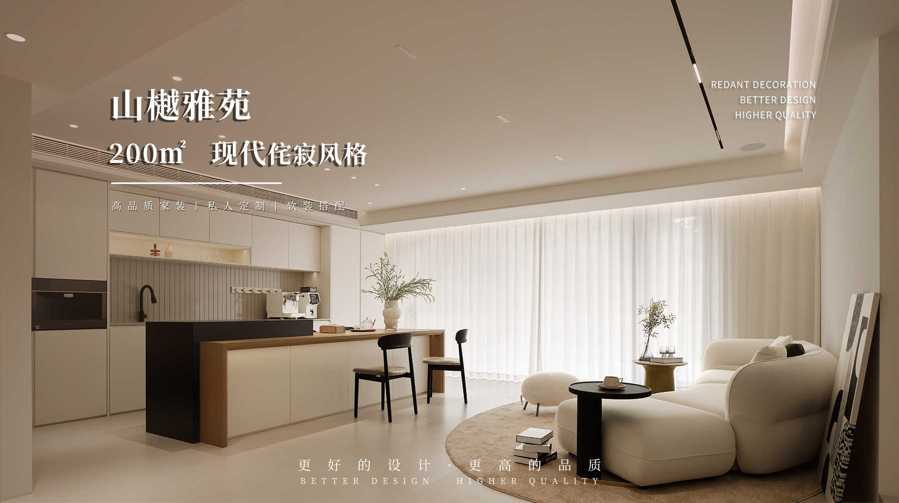 山樾雅苑 | 200㎡现代侘寂风格别墅装修效果图