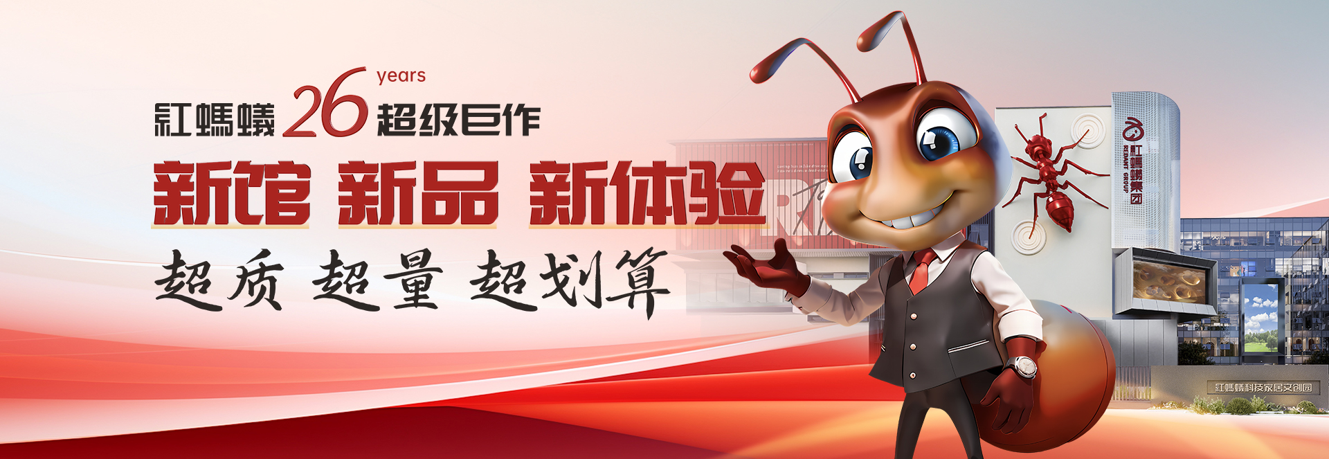 红蚂蚁装饰-苏州知名装修公司-别墅装修公司