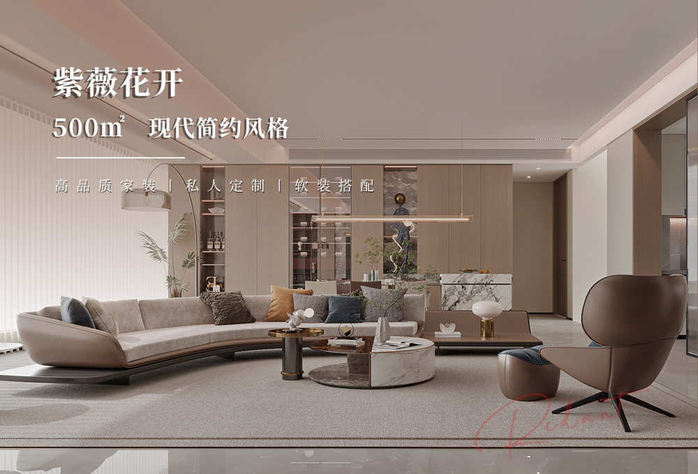 紫薇花开 | 550㎡现代简约风格别墅装修效果图