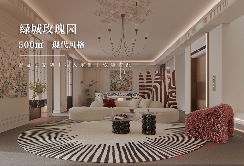 绿城玫瑰园丨500㎡现代风格别墅装修效果图