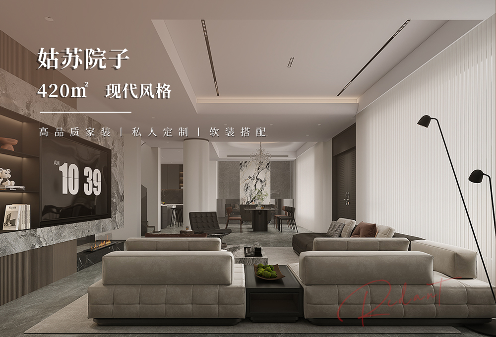 姑苏院子 | 420㎡现代风格别墅装修效果图