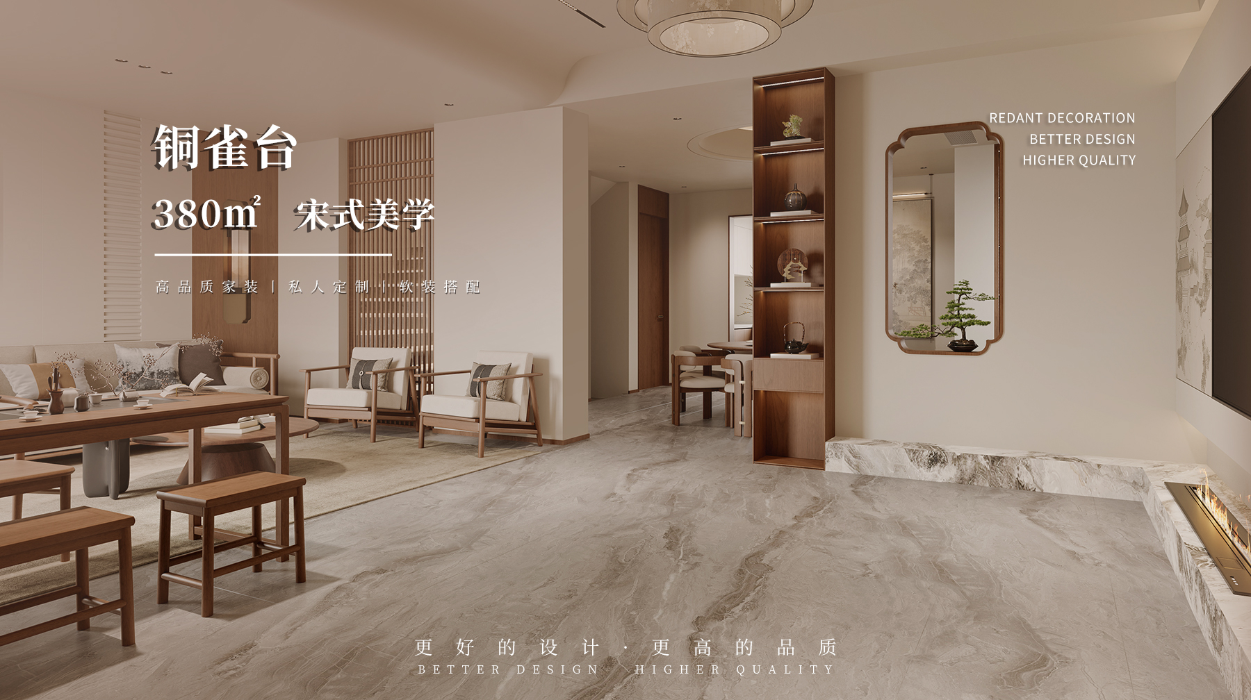 铜雀台 | 380㎡宋氏美学风格别墅装修效果图