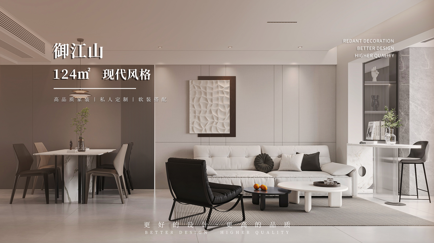 御江山 | 124㎡现代风装修效果图