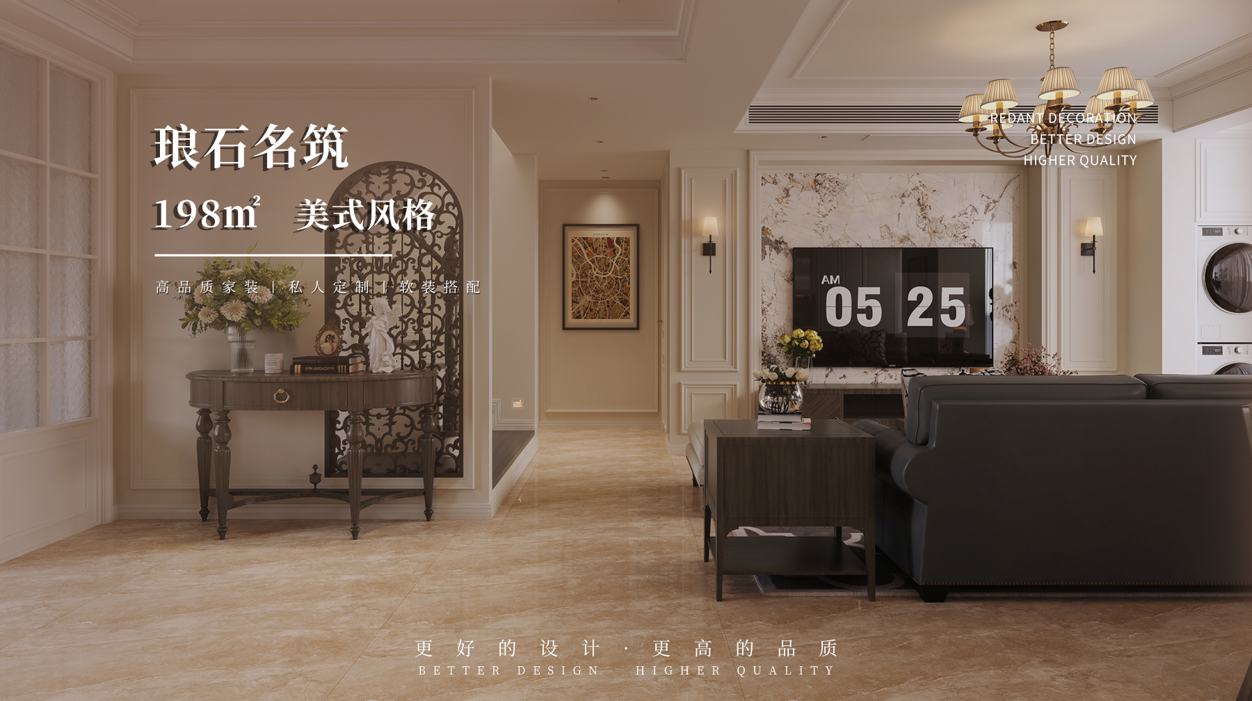 琅石名筑 | 198㎡美式风格装修效果图