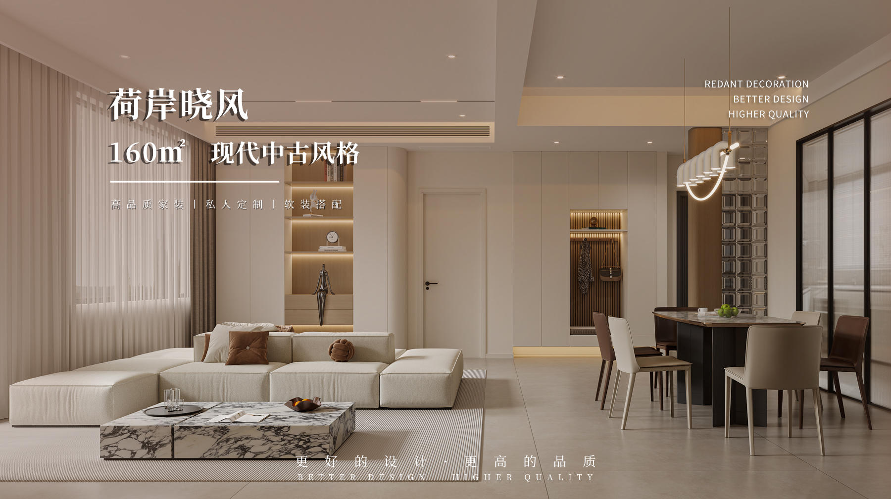 荷岸晓风 | 160㎡现代中古风格装修效果图