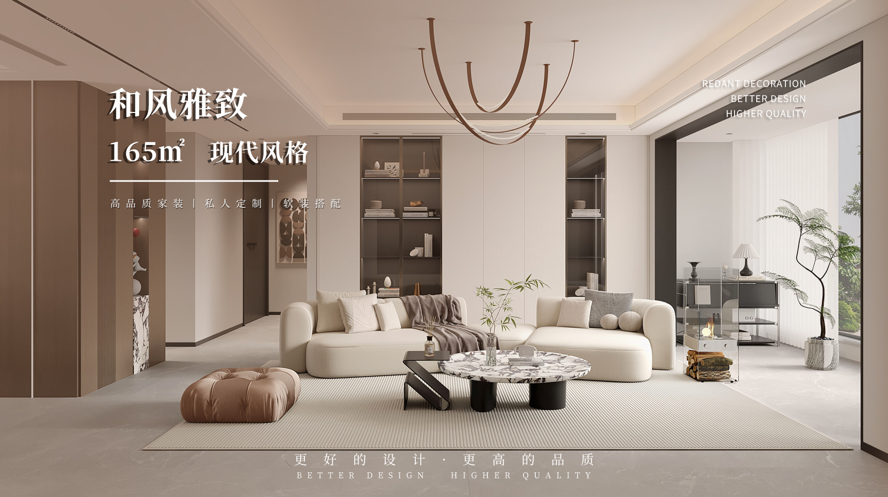 和风雅致 | 165㎡现代风格装修效果图