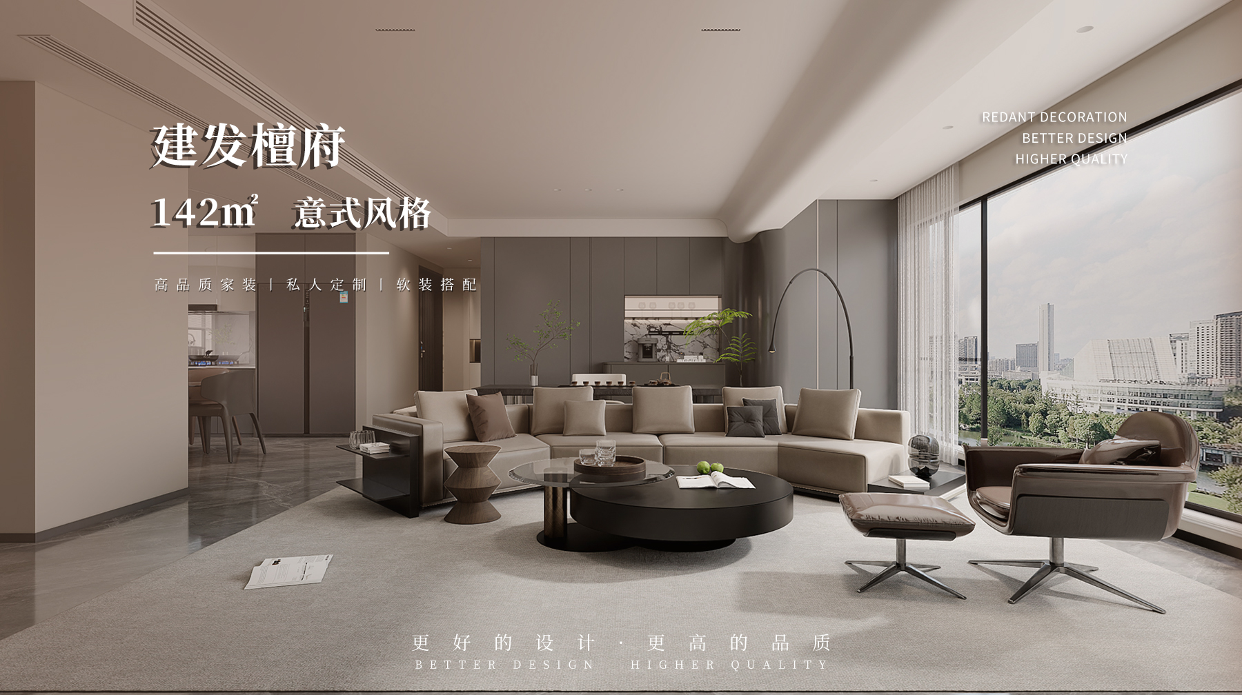 建发檀府 | 142㎡意式风格装修效果图