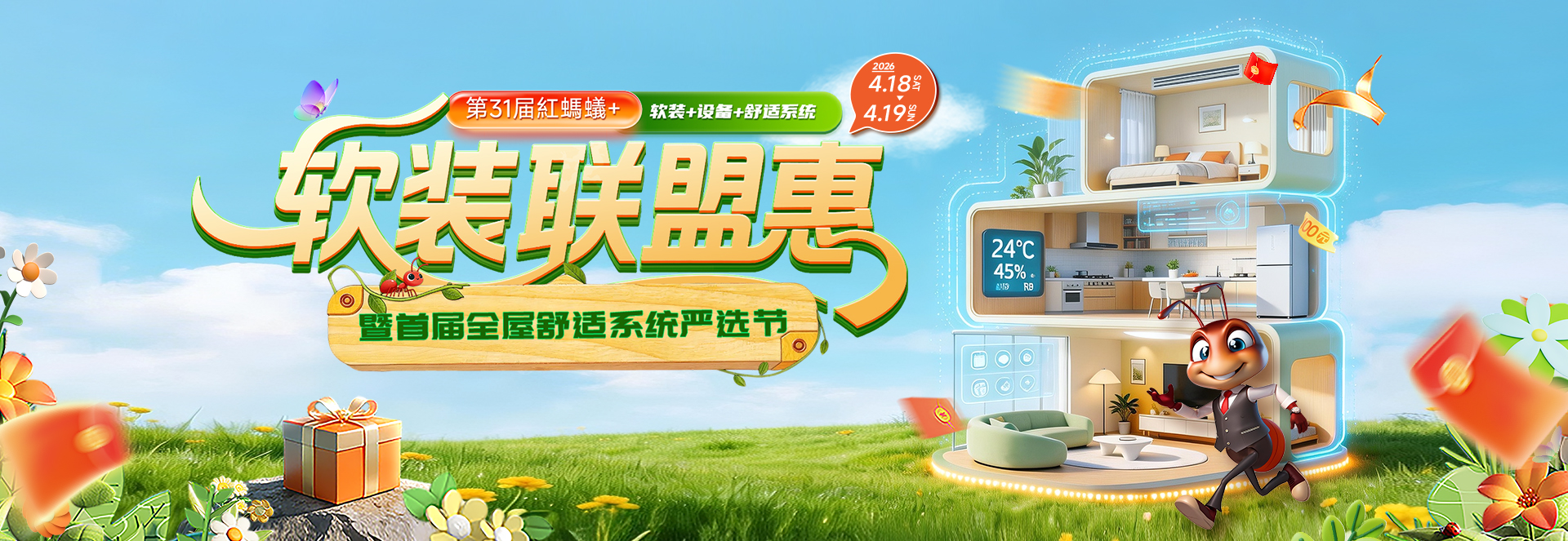 红蚂蚁装饰-苏州知名装修公司-别墅装修公司