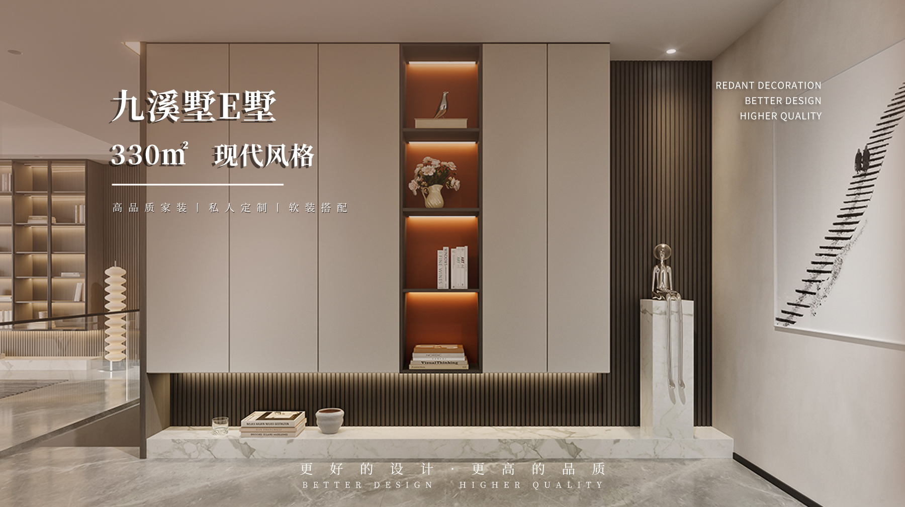 九溪墅E墅 | 330㎡现代风格别墅装修效果图