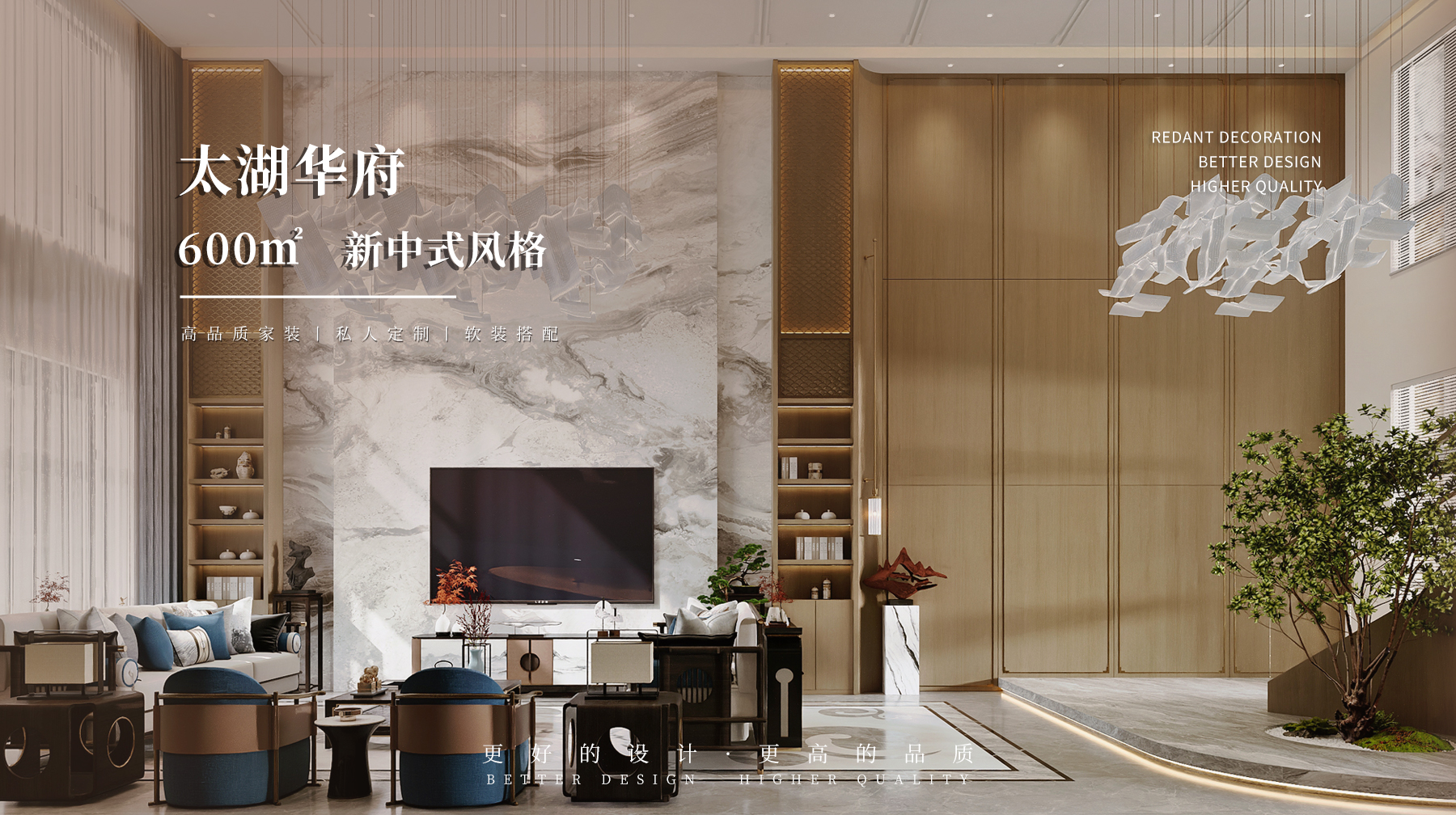 太湖华府 | 600㎡新中式风格别墅装修效果图 